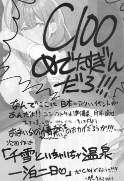 Page 37 of Chiyu Kan