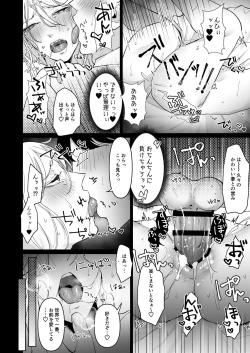 Page 20 of 浮気妻♂をわからセ!! して旦那が誰なのか身体に叩き込んだ。