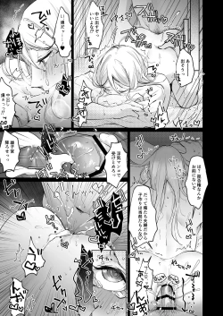 Page 23 of 浮気妻♂をわからセ!! して旦那が誰なのか身体に叩き込んだ。