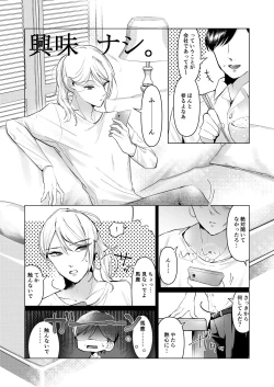 Page 3 of 浮気妻♂をわからセ!! して旦那が誰なのか身体に叩き込んだ。