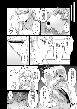 Page 8 of 浮気妻♂をわからセ!! して旦那が誰なのか身体に叩き込んだ。