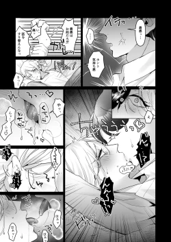 Page 9 of 浮気妻♂をわからセ!! して旦那が誰なのか身体に叩き込んだ。