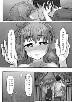 Page 40 of Kendougi-chanto.