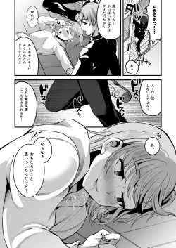 Page 11 of Otaku ni Yasashi Benki-kun. Jou