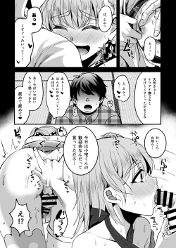 Page 17 of Otaku ni Yasashi Benki-kun. Jou