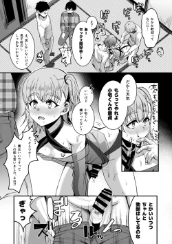 Page 18 of Otaku ni Yasashi Benki-kun. Jou