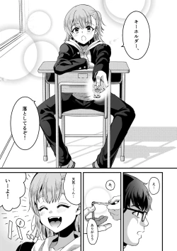 Page 4 of Otaku ni Yasashi Benki-kun. Jou