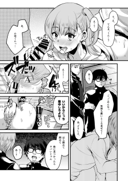 Page 8 of Otaku ni Yasashi Benki-kun. Jou