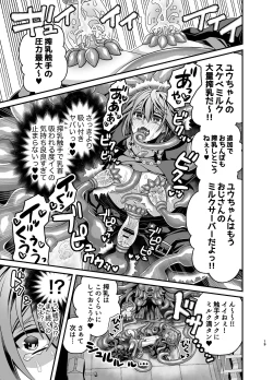 Page 19 of Oshioki Choukyou Shokushu Oji-san