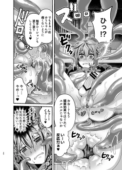 Page 20 of Oshioki Choukyou Shokushu Oji-san