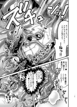 Page 21 of Oshioki Choukyou Shokushu Oji-san