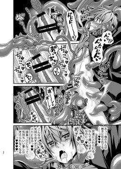 Page 30 of Oshioki Choukyou Shokushu Oji-san