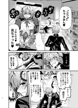 Page 6 of Oshioki Choukyou Shokushu Oji-san