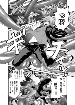 Page 8 of Oshioki Choukyou Shokushu Oji-san