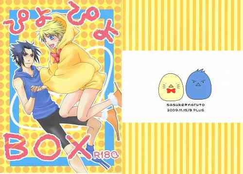[B PLUS (Yoshino Miri)] Piyopiyo (Piyopiyo BOX) (Naruto) [English] [Loika]