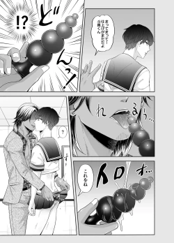 Page 13 of 苦学生斗真くんのグレーなバイト3 ～パパ活編～