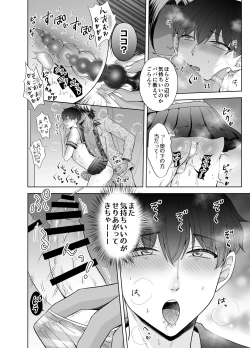 Page 24 of 苦学生斗真くんのグレーなバイト3 ～パパ活編～