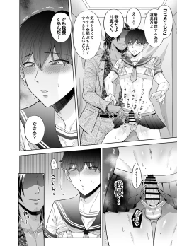 Page 26 of 苦学生斗真くんのグレーなバイト3 ～パパ活編～