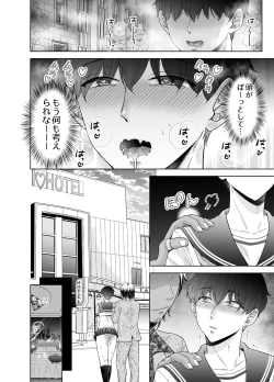 Page 34 of 苦学生斗真くんのグレーなバイト3 ～パパ活編～