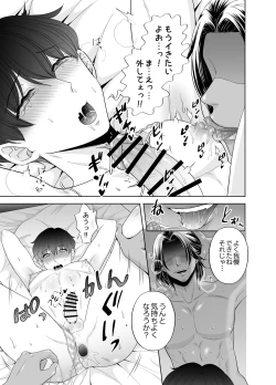 Page 39 of 苦学生斗真くんのグレーなバイト3 ～パパ活編～