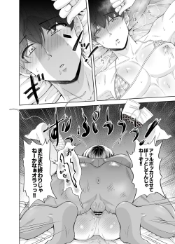 Page 42 of 苦学生斗真くんのグレーなバイト3 ～パパ活編～