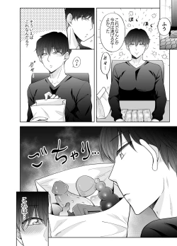 Page 62 of 苦学生斗真くんのグレーなバイト3 ～パパ活編～