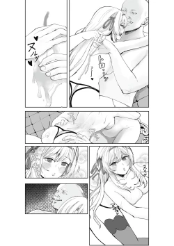 Page 53 of Shihai no Inmon