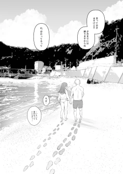 Page 32 of Dosukebe★Summer Book