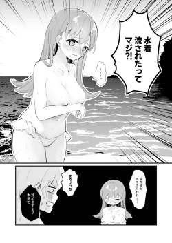 Page 4 of Dosukebe★Summer Book