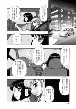 Page 132 of Waga Nikuni Muretsudoi, Kurae.