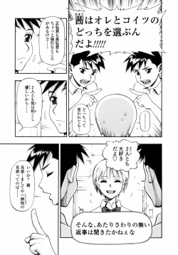 Page 79 of Waga Nikuni Muretsudoi, Kurae.