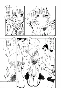 Page 85 of Waga Nikuni Muretsudoi, Kurae.