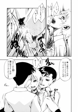 Page 87 of Waga Nikuni Muretsudoi, Kurae.