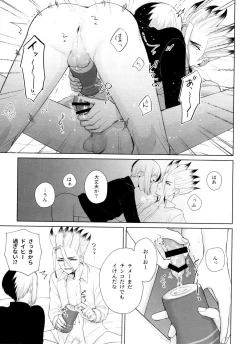 Page 12 of Please Me