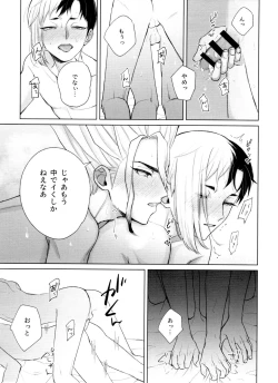 Page 18 of Please Me