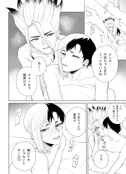 Page 21 of Please Me