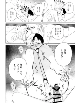 Page 23 of Please Me