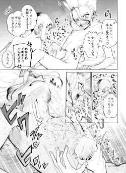 Page 30 of Please Me