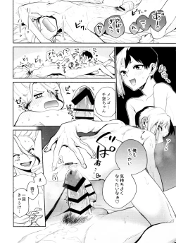 Page 31 of Please Me