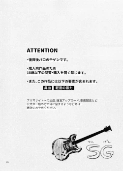 Page 10 of Howling to You