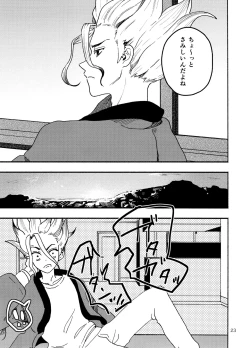 Page 23 of Howling to You