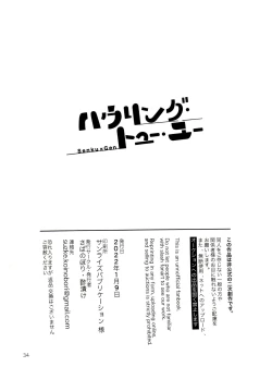 Page 34 of Howling to You