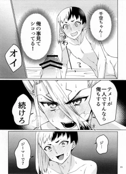 Page 15 of Handwork/Footwork