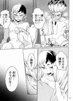 Page 19 of Handwork/Footwork