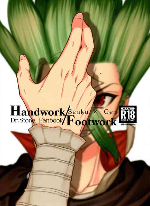 [Musicamach (Tamara)] Handwork/Footwork (Dr.STONE)