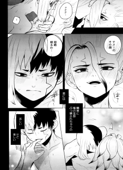 Page 43 of [ismViolet Engram