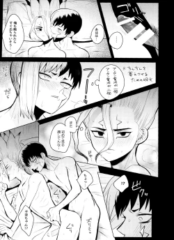 Page 52 of [ismViolet Engram