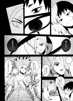 Page 69 of [ismViolet Engram