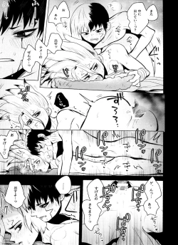 Page 86 of [ismViolet Engram