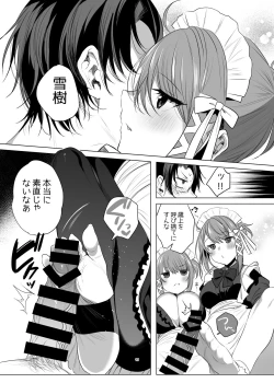 Page 12 of Futago Maid Acid